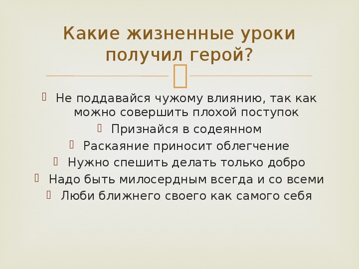 Презентация по литературе конь с розовой гривой 6 класс