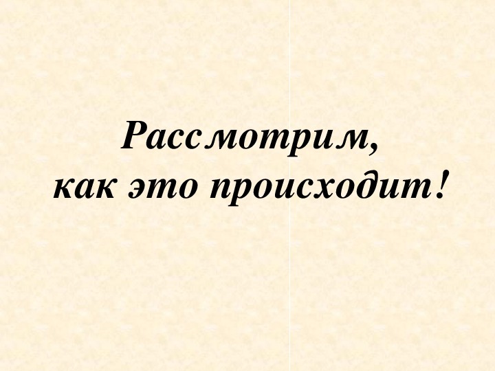 8 класс физика презентация кипение