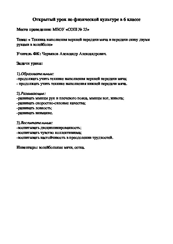 Обложка для материала Развитие координационных способностей средствами вольных упражнений.