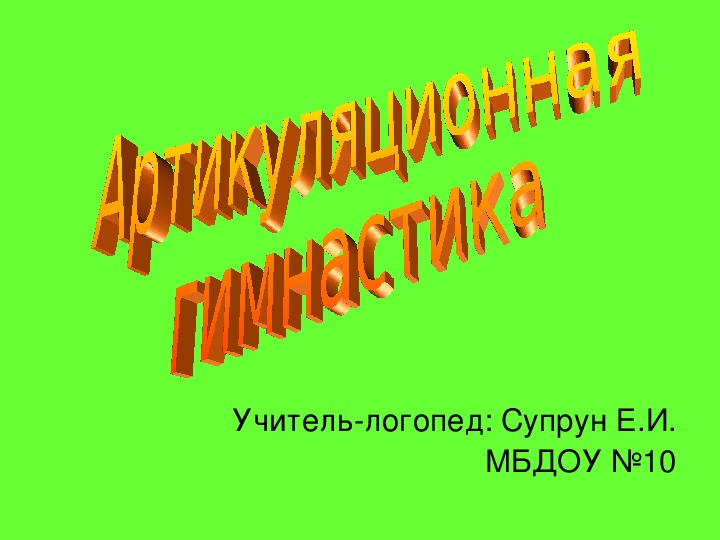 Презентация "Непоседливые котята" (употребление предлогов)