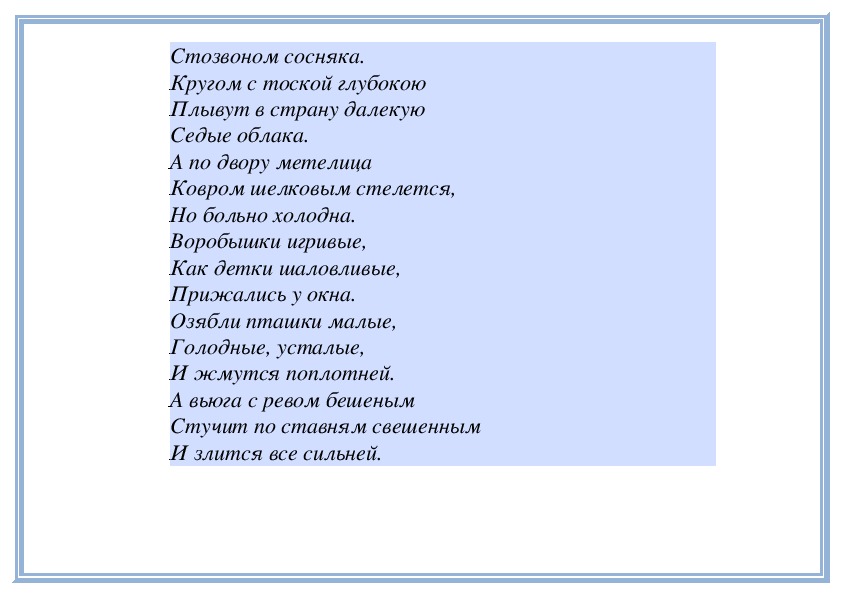 Адажио перевод на русский текст