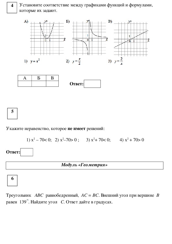 Гвэ 9 математика варианты