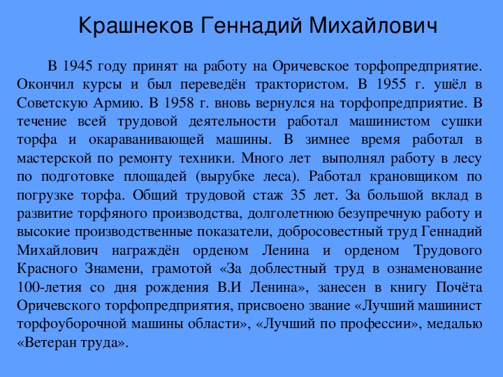 Человек трудом славен сочинение. Тема плод добрых трудов людей. Тема плод добрых трудов славен. Доклад на тему труд. Пословицы и поговорки о труде человека.
