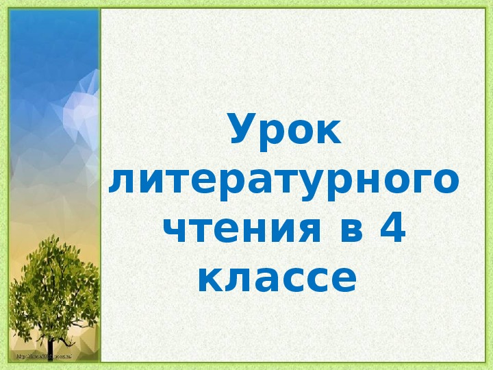 Презентация 8 класс блок россия презентация