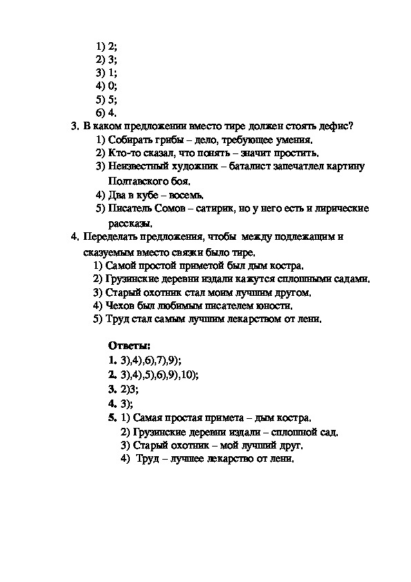 Тест 