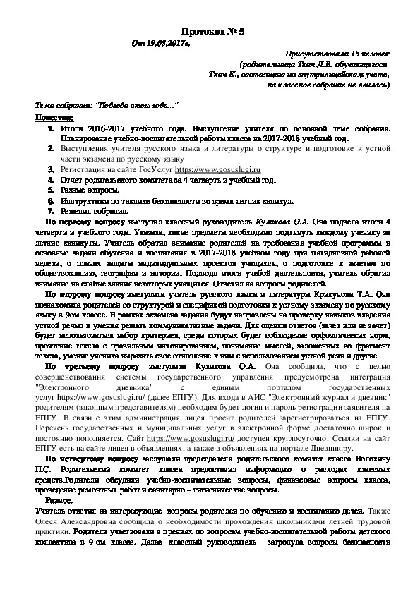 Обложка для материала Программа воспитательной работы класса: "Лестница успеха"