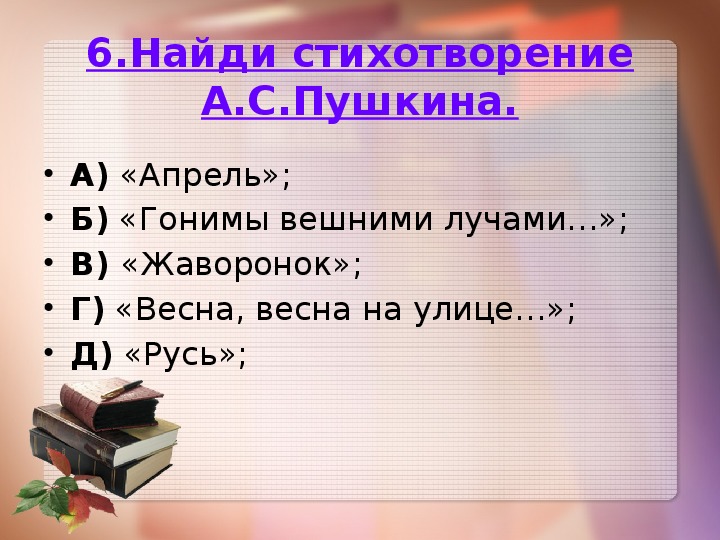 Жуковский жаворонок стихотворение 2 класс