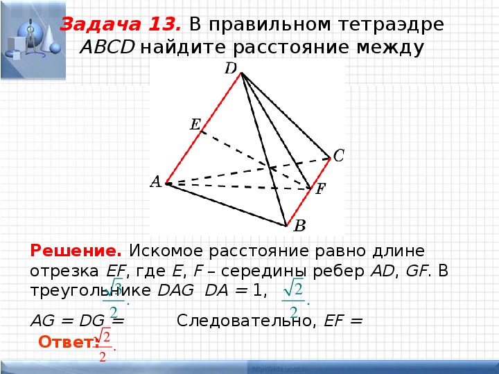 Пирамида презентация задачи. Сложение векторов в тетраэдре. Задача площадь пирамиды 10. Задачи на пирамиду 10 класс.