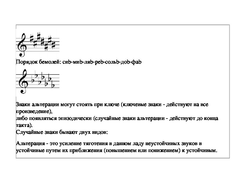 Оригинальная тональность песни