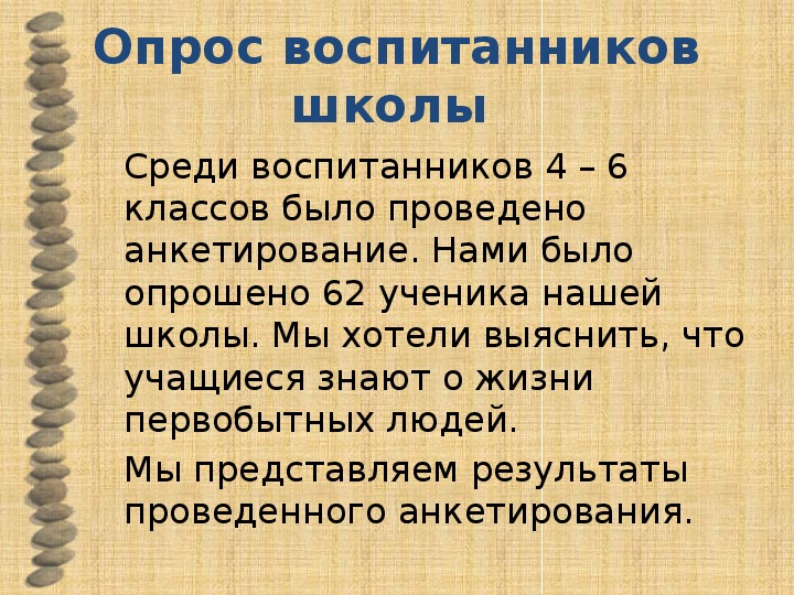 Эпохи 5 класс