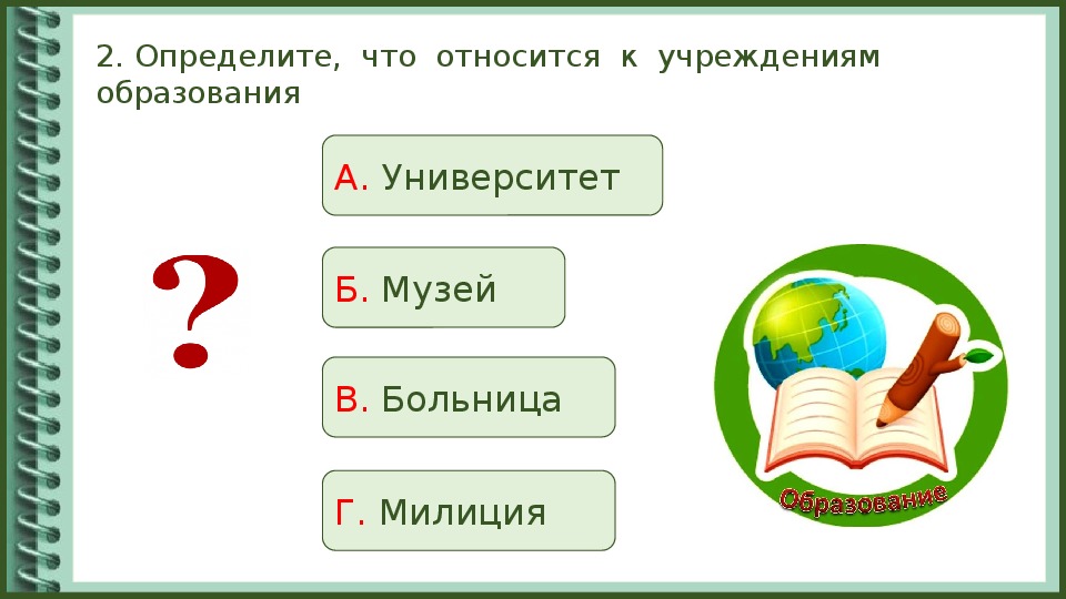 Проверочная работа общество как мир культуры