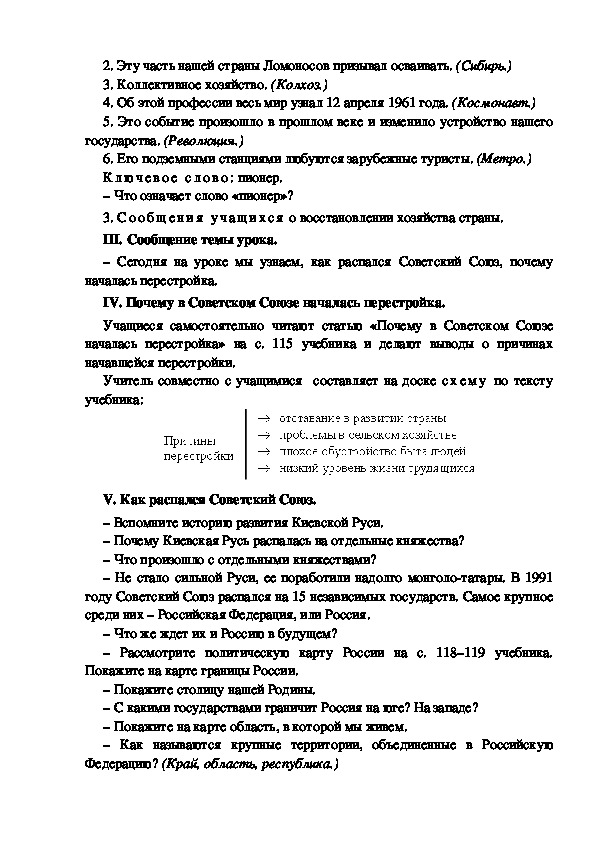 Проект об изменении названий русских городов 7 класс родной язык