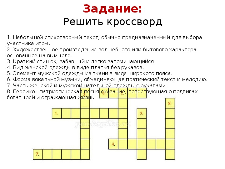 Кроссворд по роману робинзон крузо. Кроссворд по изобразительному искусству. Кроссворд на тему народные Художественные промыслы.