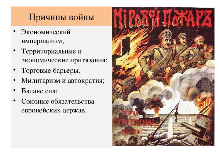 Презентация по всеобщей истории 10 класс вторая мировая война 1939 1945