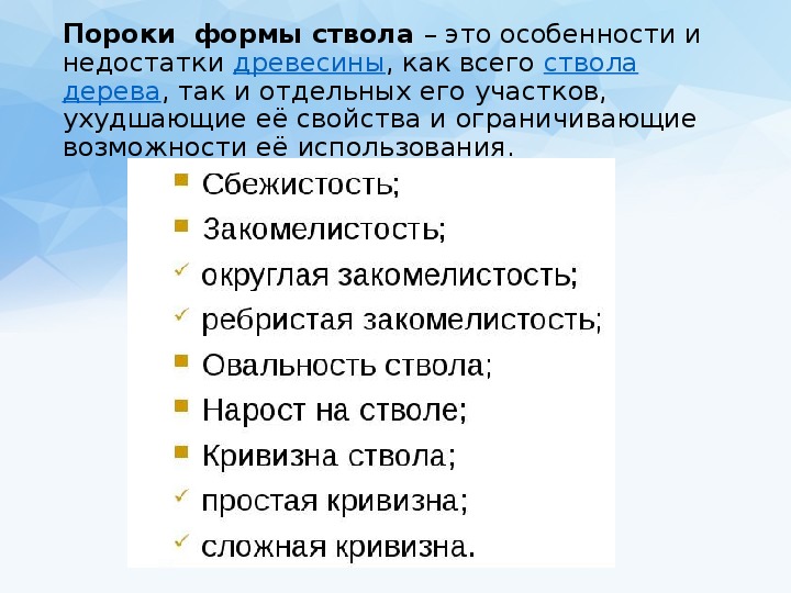 Профессии связанные с обработкой древесины 5 класс