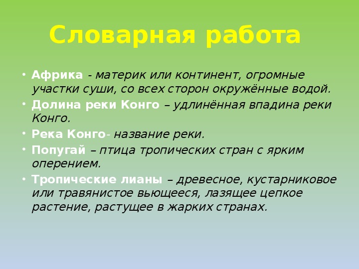 Презентация Юрий Иванович  Ермолаев "Два пирожных"(2 класс)