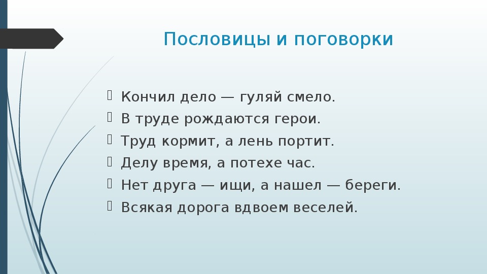 Презентация по русскому языку "Слова в переносном значении в начальных классах"
