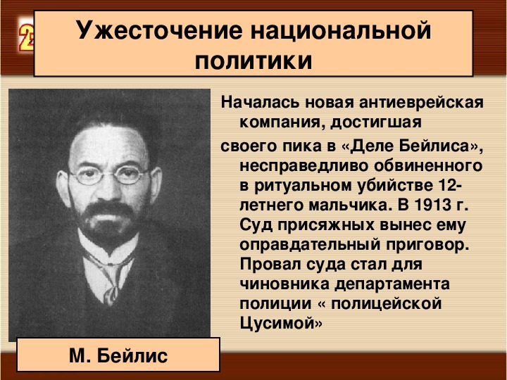 Презентация на тему политическое развитие страны в 1907 1914