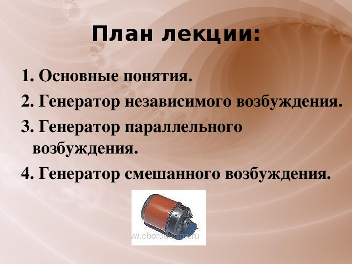 Презентация "Производство передача и использование электроэнергии" по физике - с