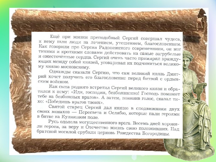 Презентация основы духовно нравственной культуры народов россии