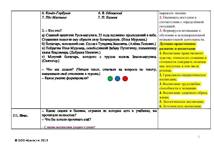 Почему хорошо на свете дудочкин план текста