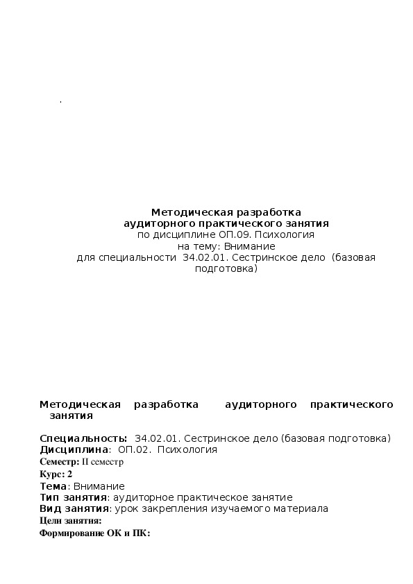 Обложка для материала Давайте будем внимательней друг к другу!