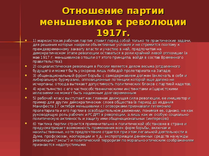 Проект муниципализации земли выдвинули выберите вариант ответа большевики кадеты меньшевики