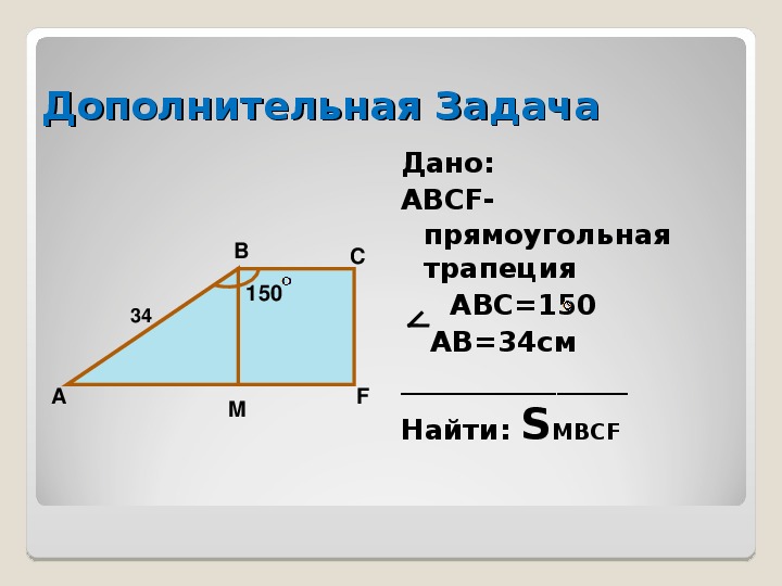 Проект на тему площадь