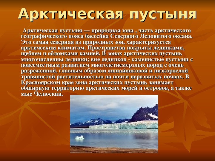 Природная зона красноярска. Природные зоны Красноярского края. Климатические зоны Красноярского края. Климатические зоны rhfcyjzhcr.