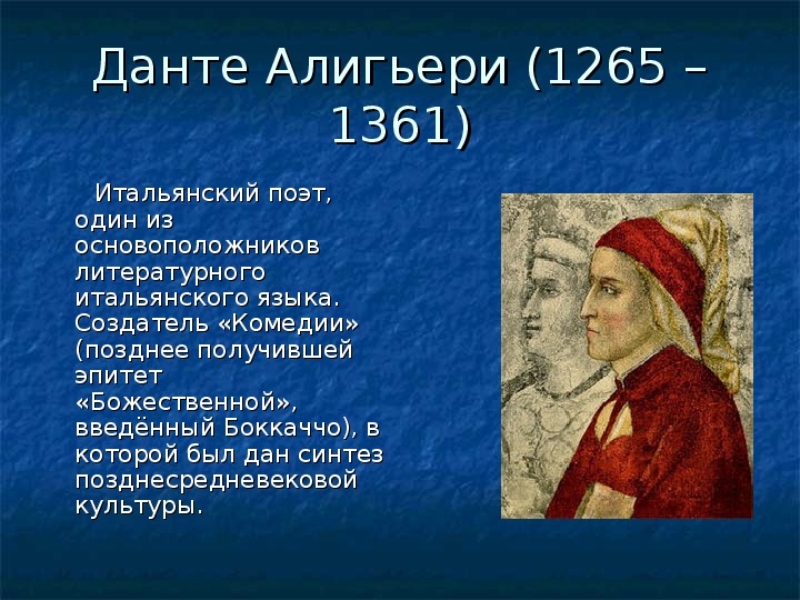 Венок сонетов примеры из литературы. Венок сонетов это в литературе кратко. Венок сонетов это в литературе. Почему Джованни Боккаччо назвал "комедию" Данте "Божественной"?.