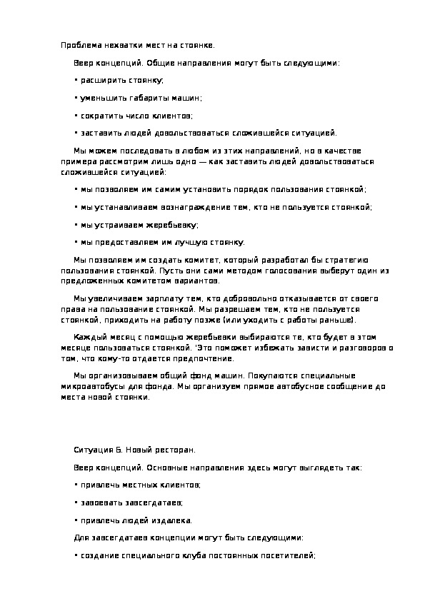 Обложка для материала Проблема нехватки мест на стоянке.