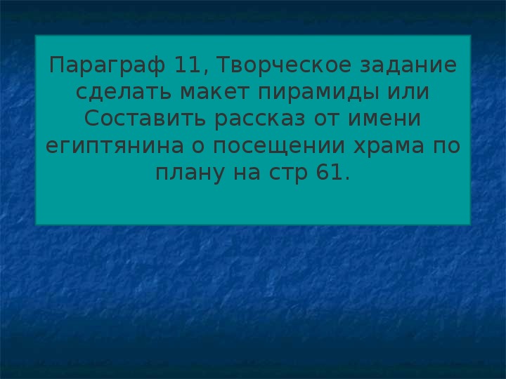 От имени египтянина о посещении храма