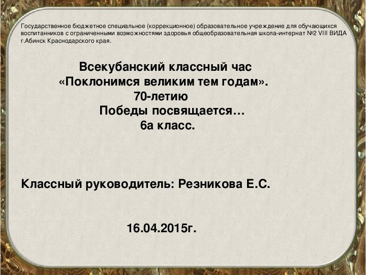 Обложка для материала Путешествие  по  Красной книге