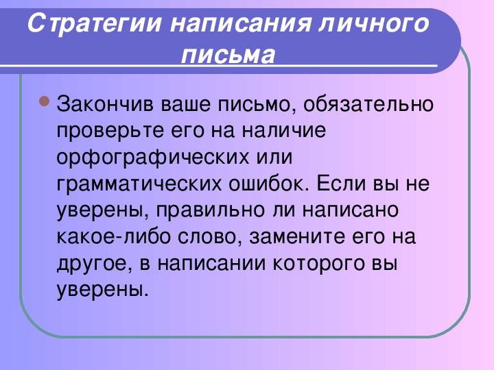 Уверенна как правильно. Окончивший как пишется. Работа закончена как пишется. Закончена как пишется. Как правильно писать допишешь.