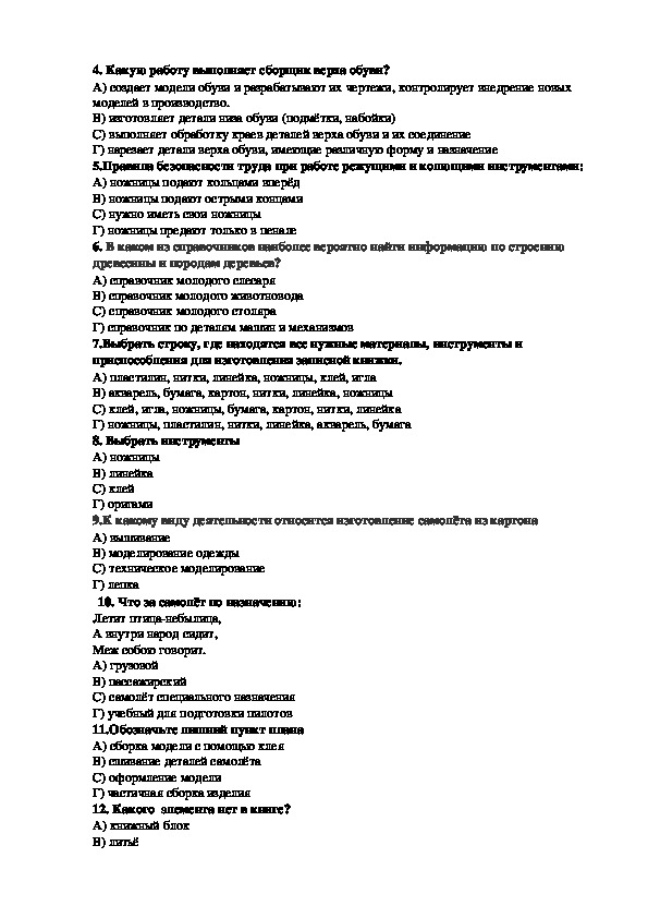 Промежуточная аттестация по технологии 7 класс проект