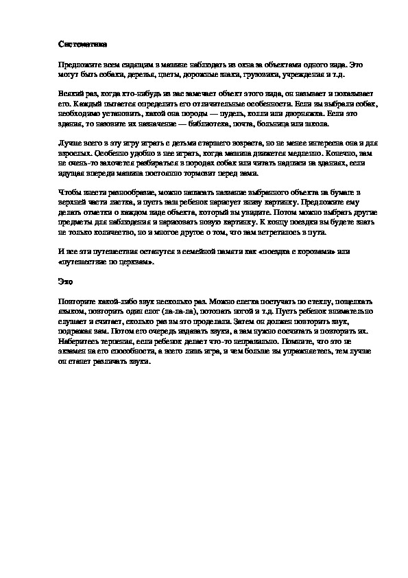 Обложка для материала Систематика