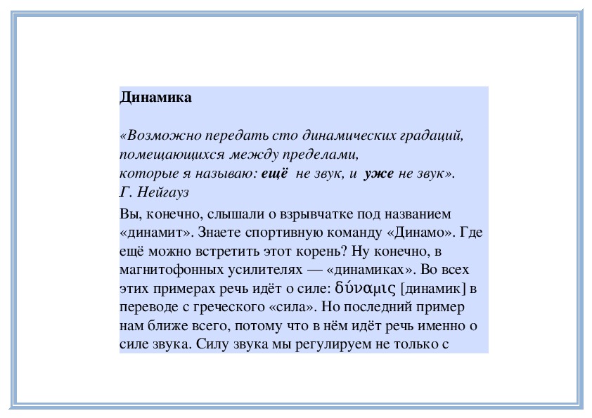 Обложка для материала Урок: Динамика  - 7 класс