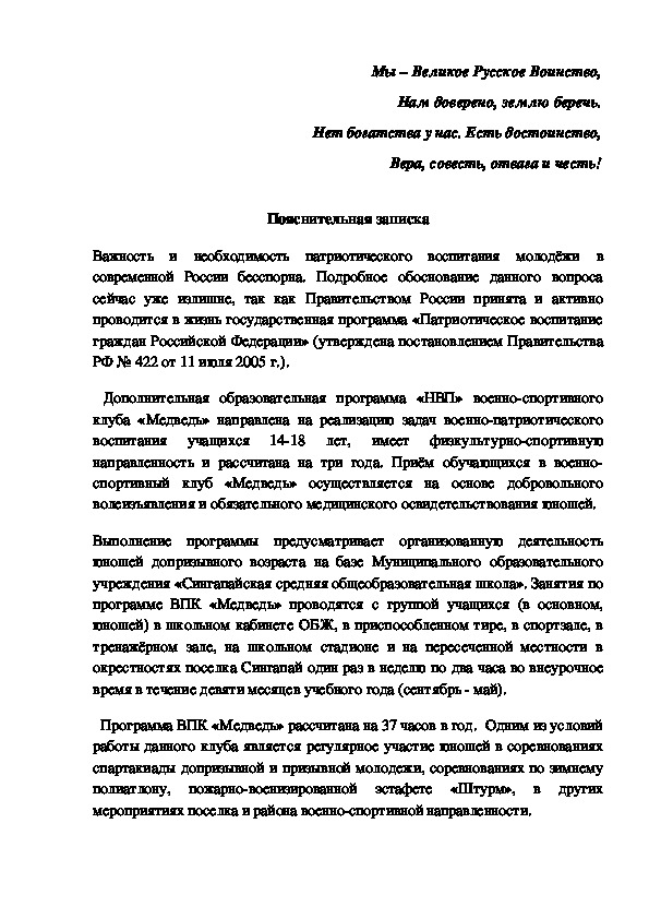 Обложка для материала Пояснительная записка
