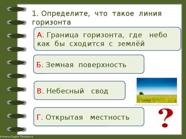 Окружающий мир 2 класс посмотри вокруг технологическая карта