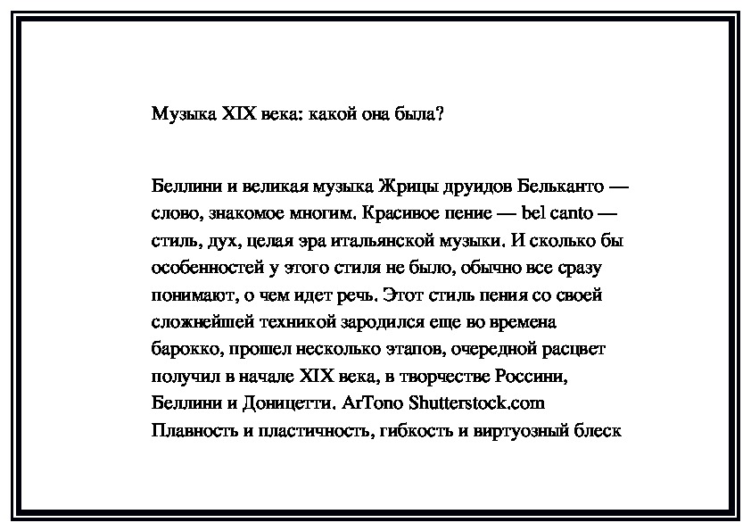 Обложка для материала Музыка XIX века: какой она была? Беллини и великая музыка Жрицы друидов