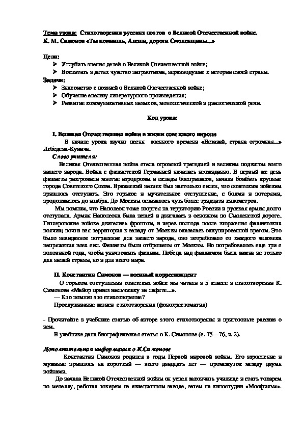 Анализ стихотворения разуверение баратынский по плану 9 класс