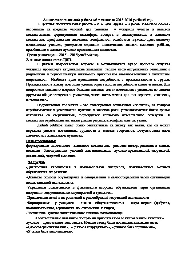 Классное руководство в 5 классе с чего начать