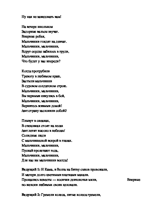 Текст песни рисует узоры мороз на оконном стекле но нашим мальчишкам сидеть не