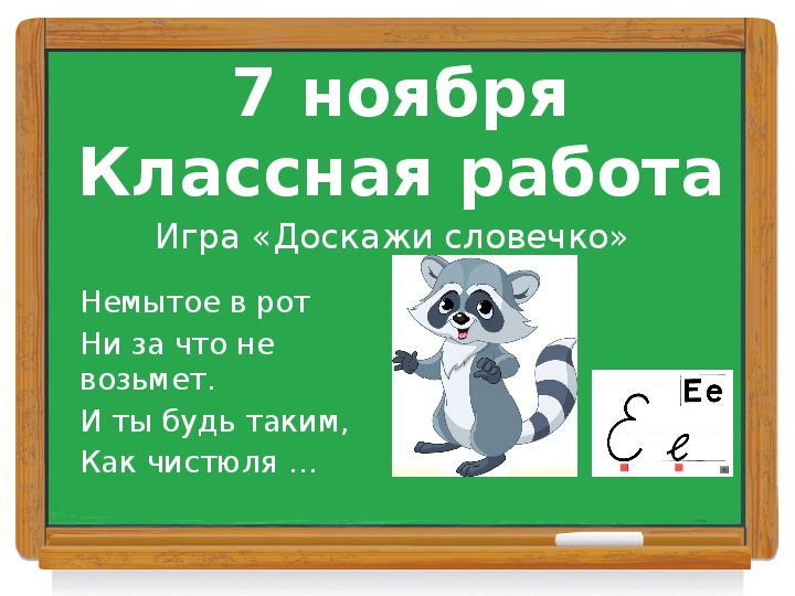 Презентация по русскому языку "Винительный падеж" (3 класс)