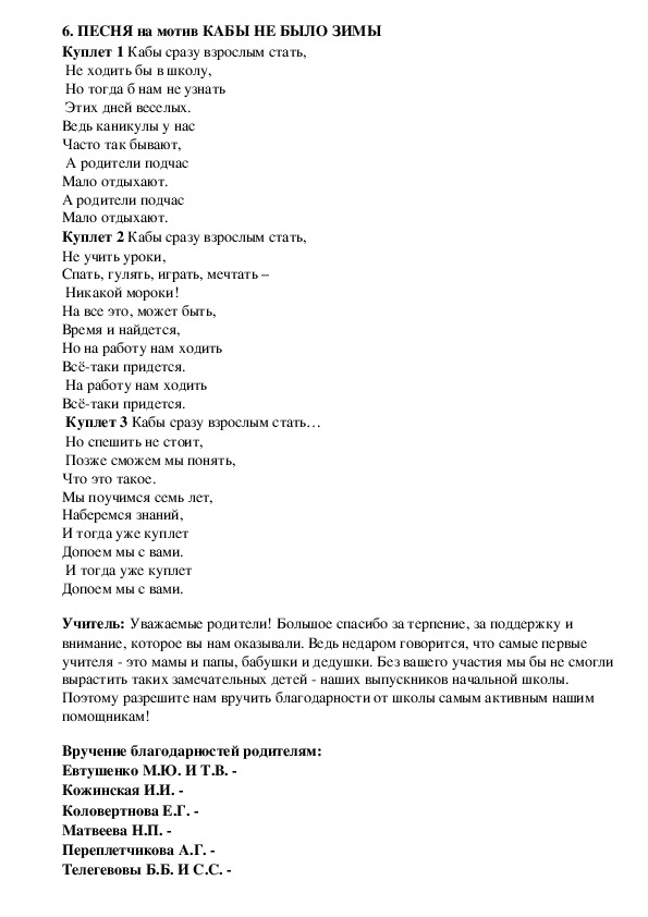 Текст песни зима города. Кабы кабы кабы текст. Кабы не было зимы текст. Слова песни кабы не было зимы текст песни. Ка бы не было зииы текст.