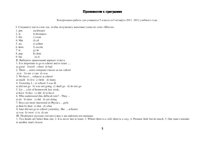 Обложка для материала Рабочая программа по английскому языку 5 класс (Биболетова)