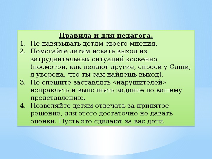 Навязать мнение. Навязывать мнение. Примеры навязывания своего мнения. Навязывание мнения пример. Родители навязывают свое мнение ребенку.