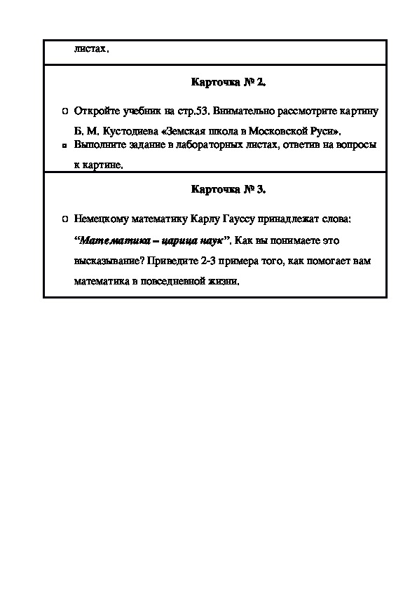 Проект на тему образование в жизни человека