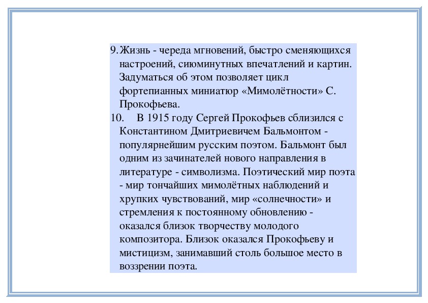 Симфония 1 классическая с прокофьева 8 класс презентация