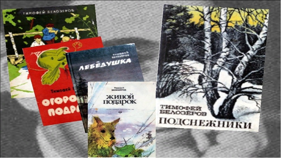 Т белозеров подснежник с маршак апрель 1 класс школа россии презентация